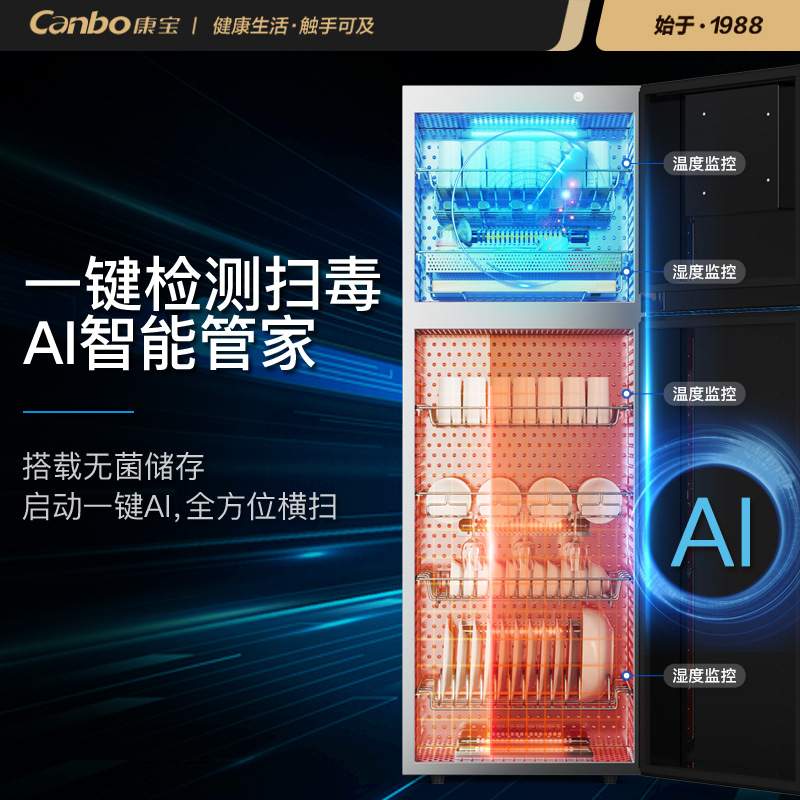 康宝XDZ300-LC5B消毒柜家用立式双门大容量高温碗筷消毒