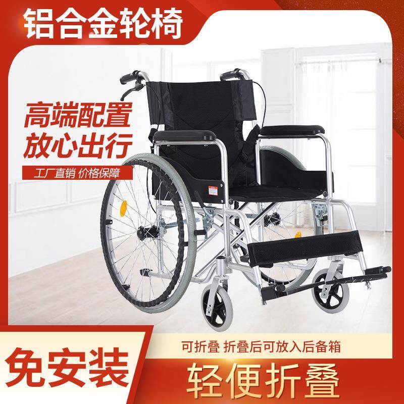 铝合金轮椅折叠轻便多功能老人专用手动老年残疾便携代步手推