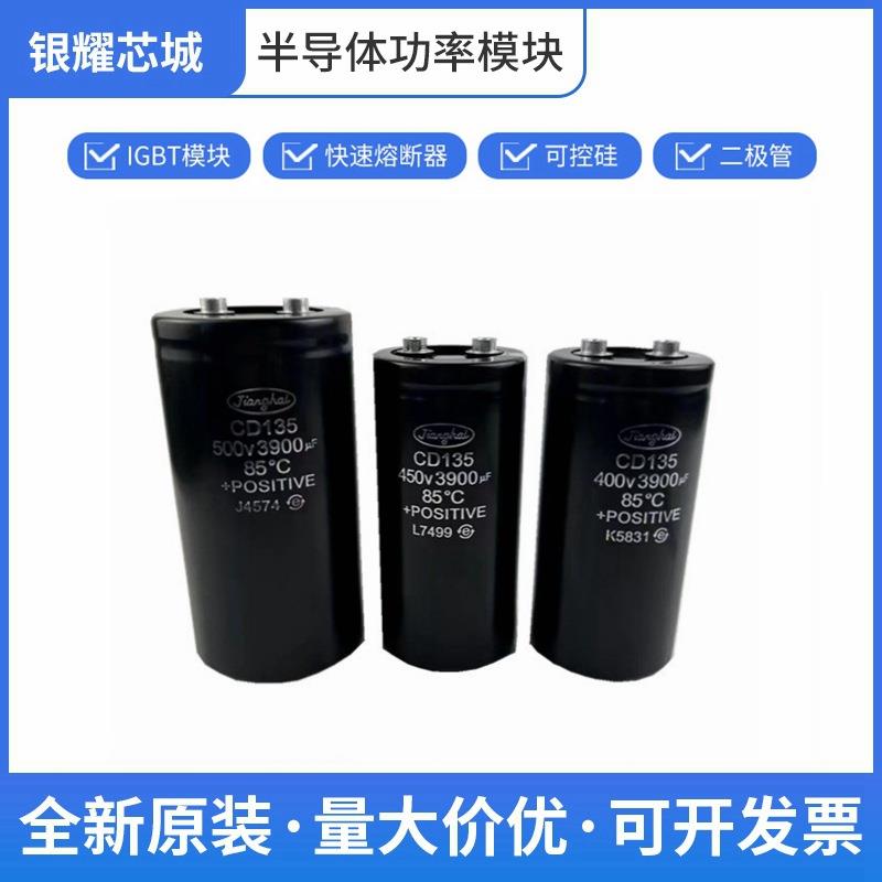 江海电容100V35000UF原厂出货破损包退可开专票