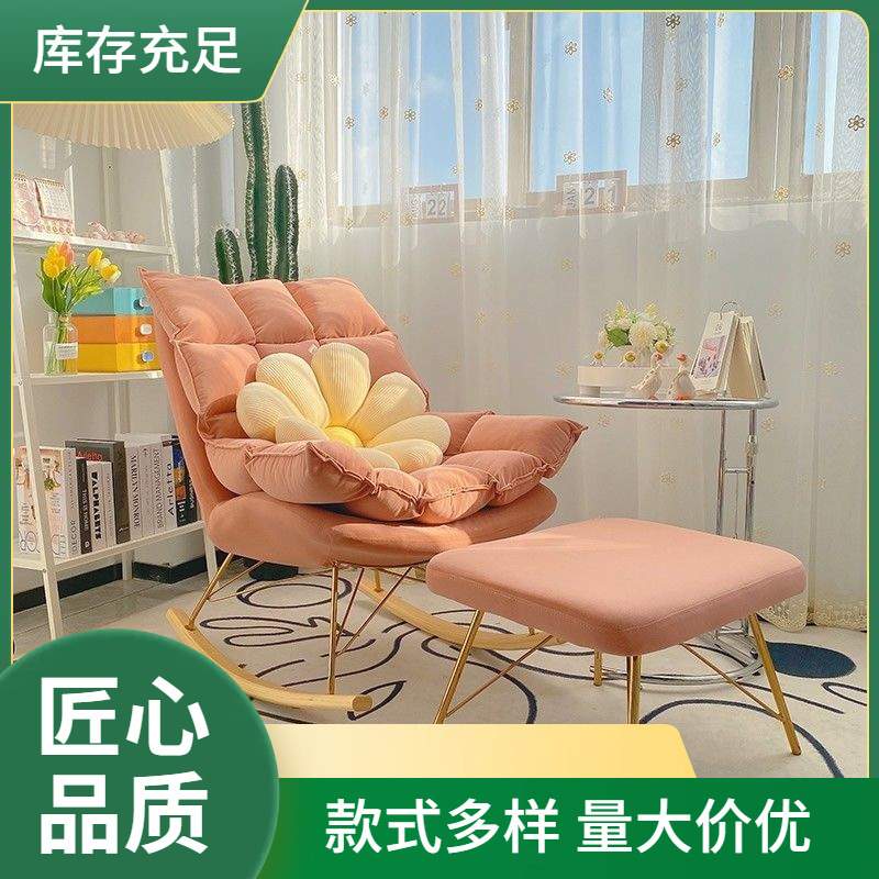 北欧摇椅阳台摇摇椅大人轻奢小户型客厅单人沙发卧室休闲懒人躺椅
