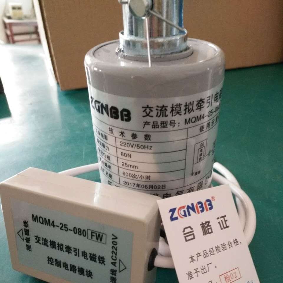 MQM4-25-080FW   MQM4-25-080YFA牵引电磁铁