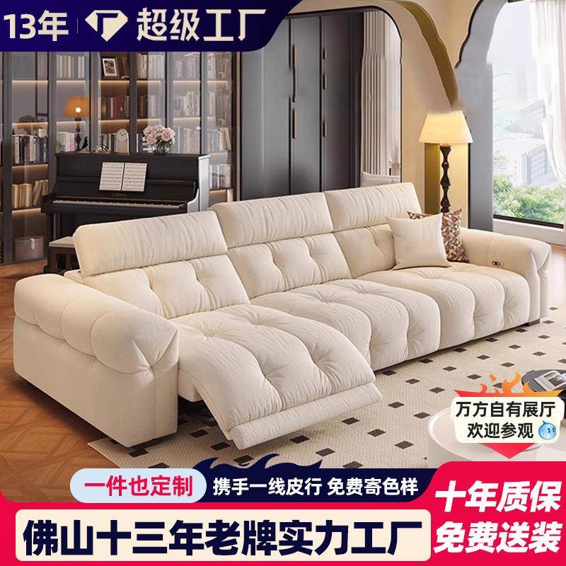 猫抓布艺靠墙电动多功能沙发小户型可调节懒人云朵直排奶油风沙发