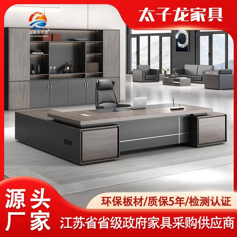 现代大班台总裁桌经理桌主管桌单人办公桌椅组合老板桌办公桌简约