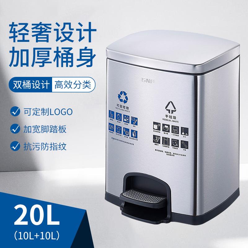 南方GNG20L脚踏式垃圾桶不锈钢厨房干湿分类带盖商用垃圾桶大容量