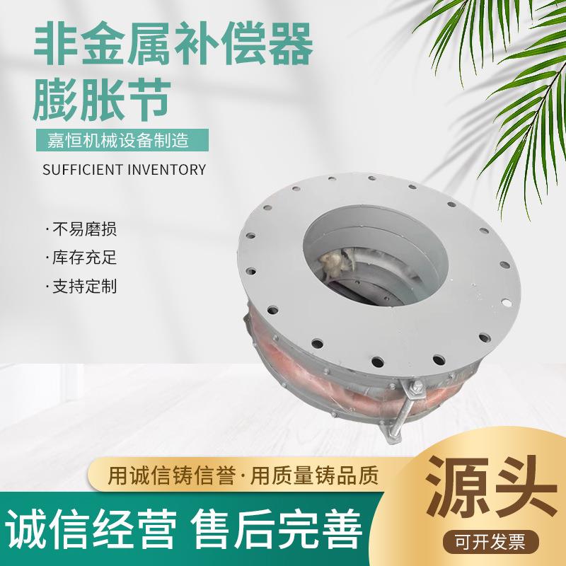 非金属补偿器织物膨胀节织物补偿器非金属膨胀节风机排风