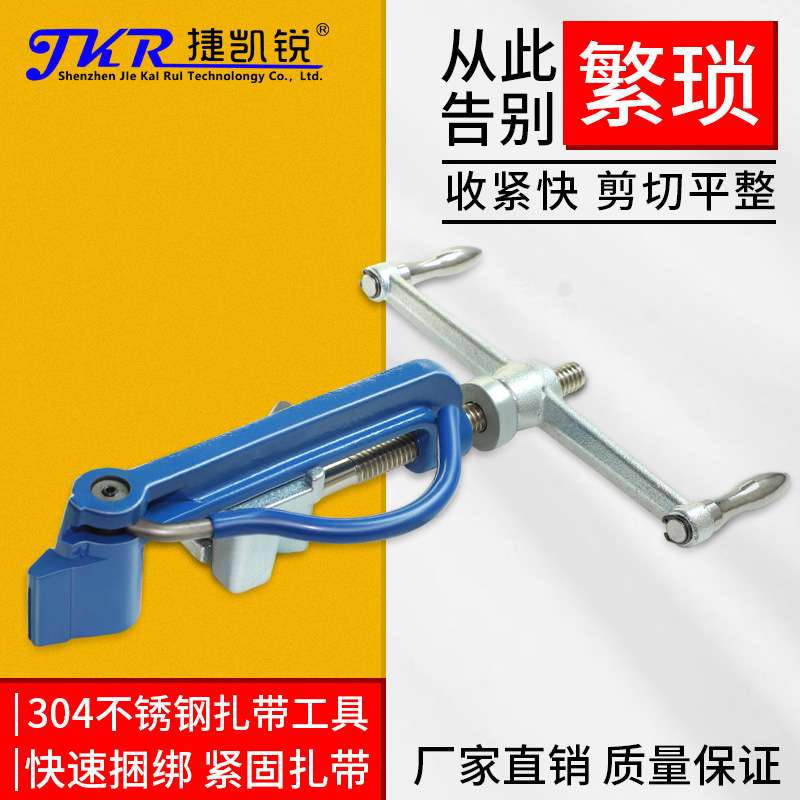 捷凯锐(JKR)不锈钢手摇式收紧器 JKR-ZS001捆扎工具