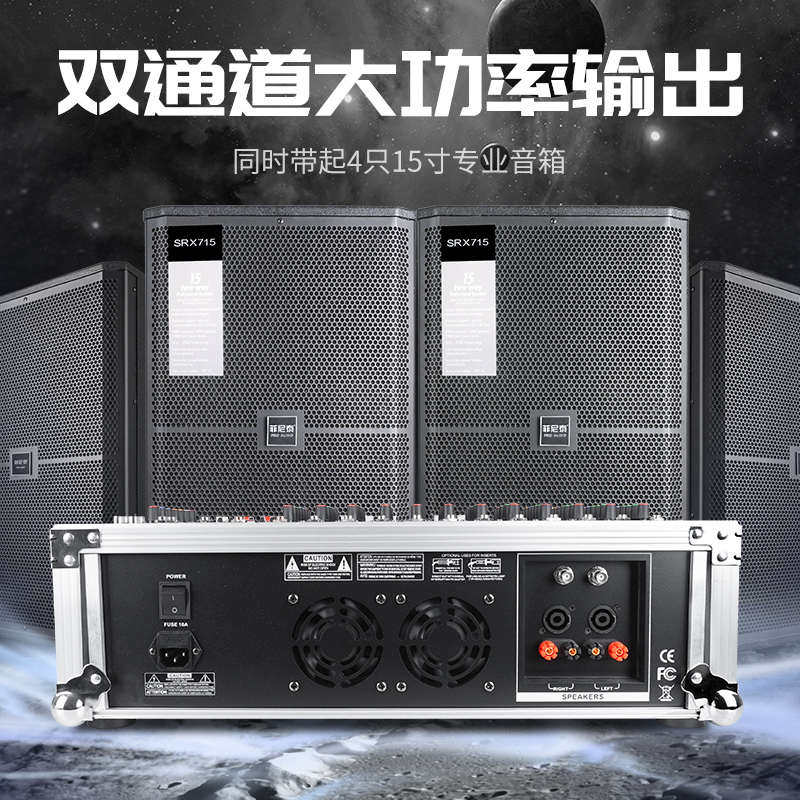 专业调音台带功放一体机舞台8/12路大功率演出婚庆防啸叫K歌调音