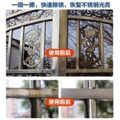 不锈钢除锈剂金属强力清洁剂门窗光亮去污除垢铁锈清洗神器生锈液