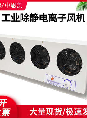 除静电等离子风机FT-102B 风扇 STK102B 加密两2三3四4头孔台式