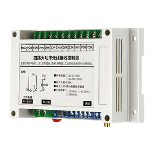 交流 220V380V 通用4路电机水泵抽水机开关 起吊 升降机开关灯具