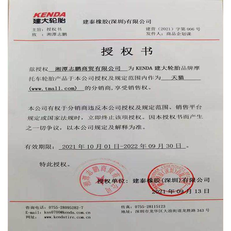 建大摩托车轮胎325/80/90/100/110/90-18天剑飞致150防滑真空胎