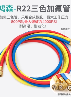 鸿森HS-MVS60-101A汽车空调加氟雪种表R32R410R22R134双表压力表