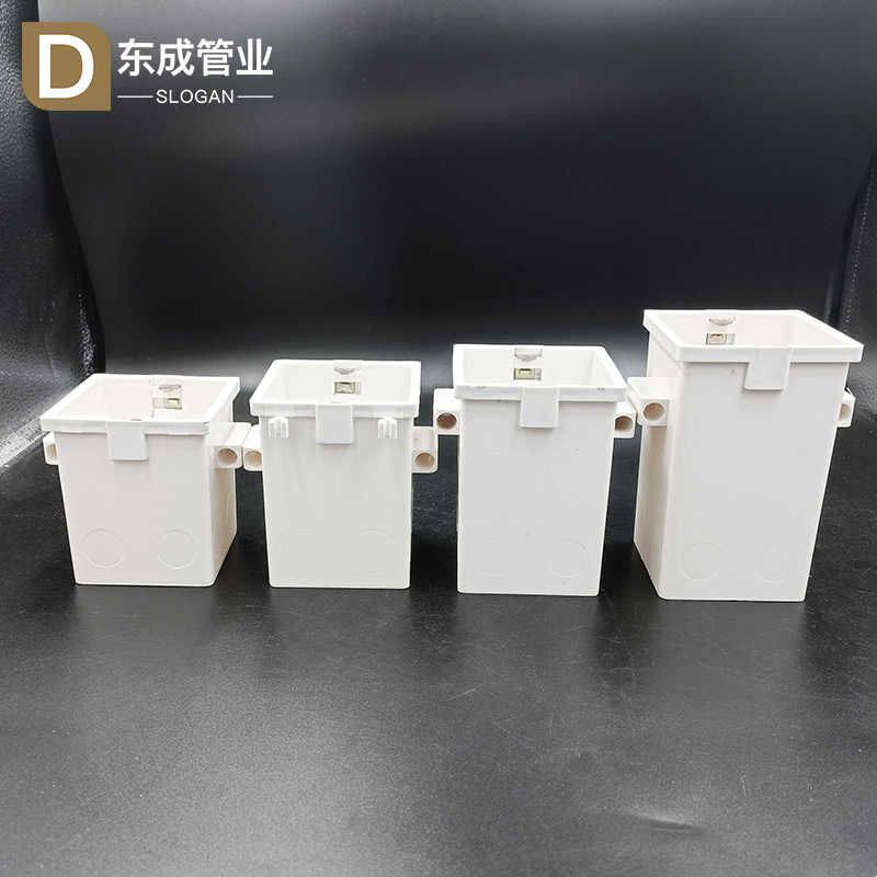 86暗盒PVC7公分拼装穿筋盒开关/插座底盒