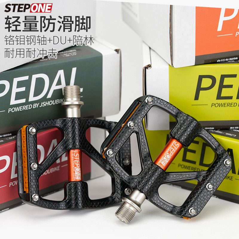 STEPONE山地车脚踏B610公路自行车防滑踏板 超轻铝合金DU培林脚蹬