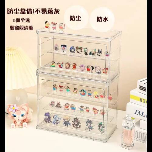 立牌收纳盒亚克力展示架谷美吧唧谷子展示架人形防尘收纳展示牌