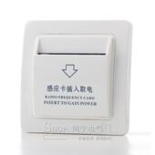 鸿宇高频感应插卡取电 M1高频房卡取电开关宾馆酒店40A带延时