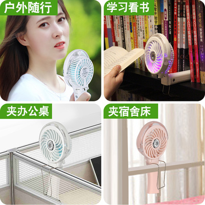 handfan喷雾加湿补水风扇折叠小型可充电手持式迷你学生宿舍静音