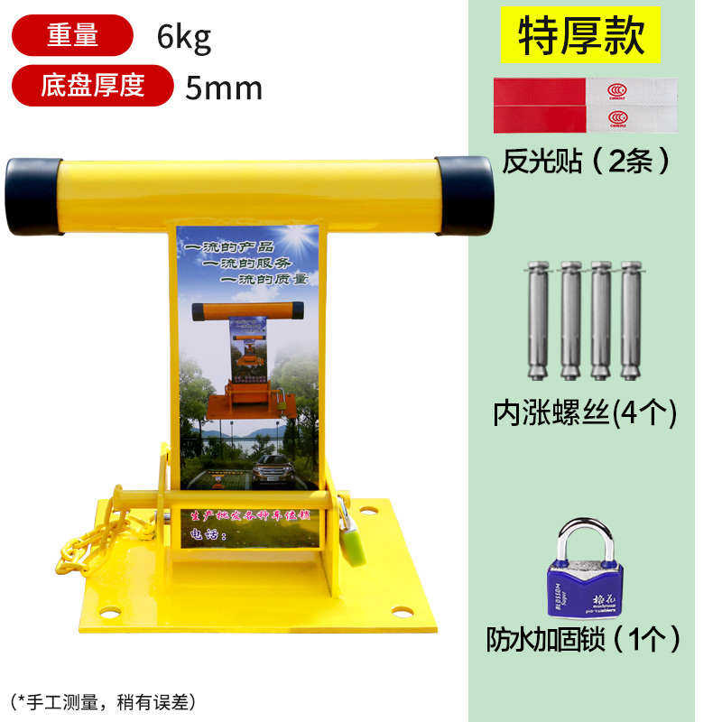 T型锁车位锁地锁停车位地锁汽车占位锁 加厚防撞停车架挡车器包邮