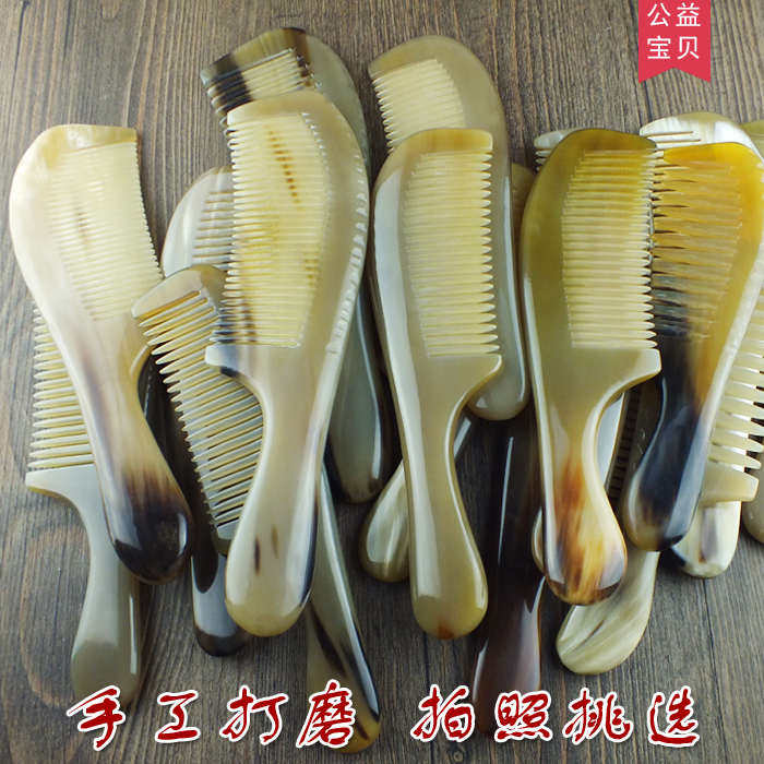 牛角梳子天然白牦牛角梳防脱发防静电直发卷发保健按摩梳比木梳好