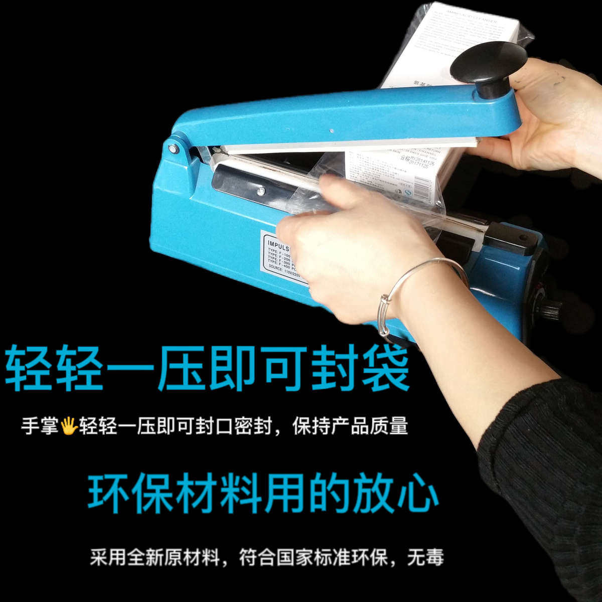 家用塑料封口机20-30-40宽茶叶袋手压式热收缩膜包装机封切机小型