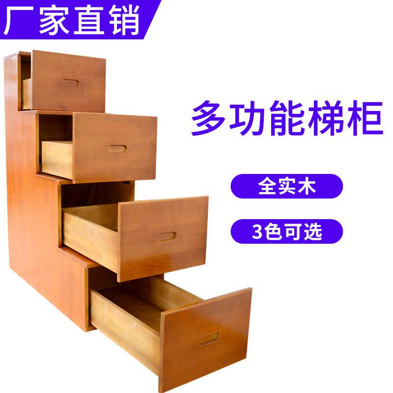 家用梯子实木梯柜上下床楼梯柜抽屉式床头储物柜阁楼收纳阶梯柜子