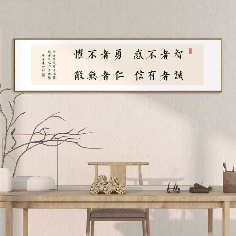 办公室励志字画曾国藩名言警句挂画新中式书房茶室横幅带框装饰画