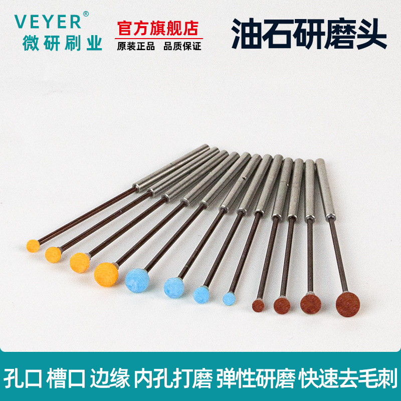 油石研磨头内孔交叉去毛刺神器圆柱研磨棒球形陶瓷纤维砂轮磨头