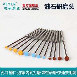 油石研磨头内孔交叉去毛刺神器圆柱研磨棒球形陶瓷纤维砂轮磨头