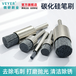 VEYER碳化硅毛刷加工中心去毛刺磨料丝圆盘笔刷抛光去刀纹打磨头