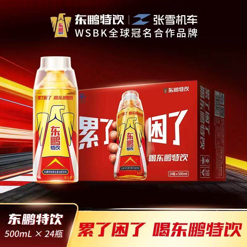 东鹏特饮提神抗疲劳功能饮料