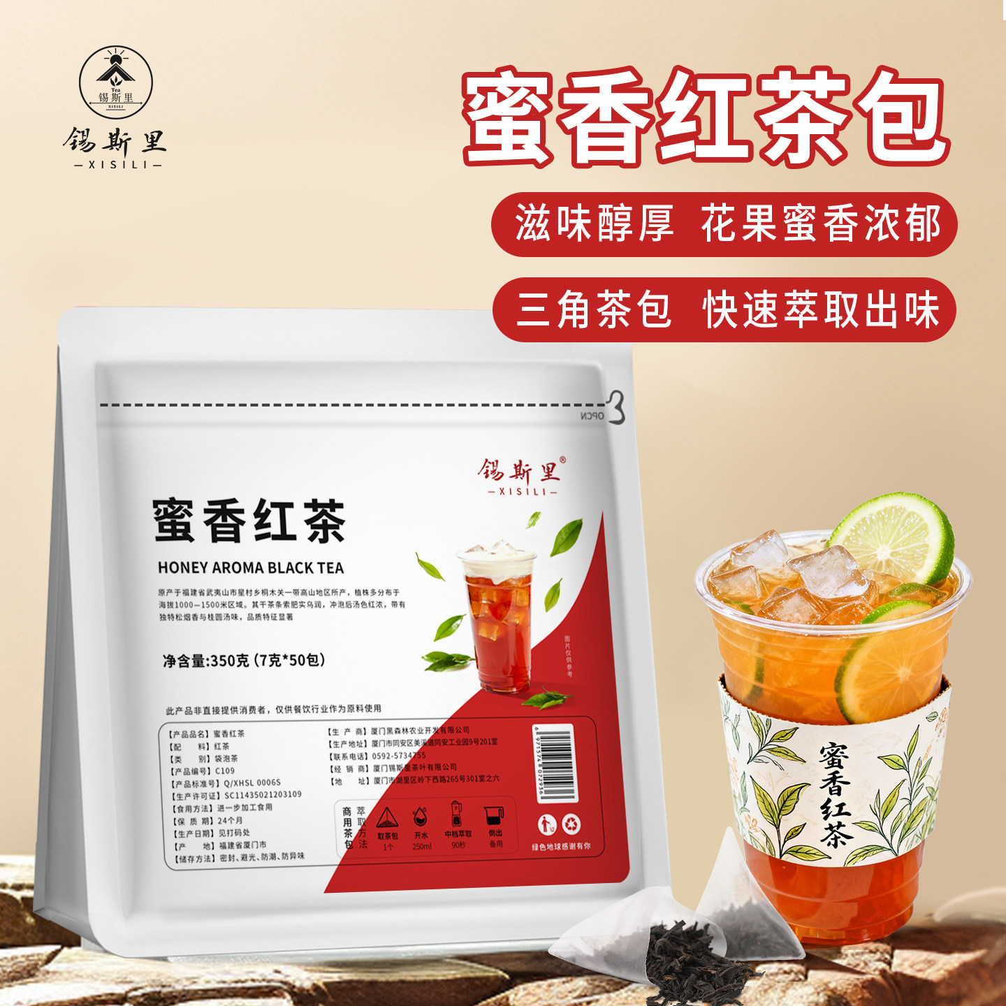 蜜香红茶三角茶包袋泡茶武夷山正山小种红茶奶盖茶柠檬茶奶茶原料,茶,正山小种,淘宝优惠券,粉丝福利购,淘宝优惠卷