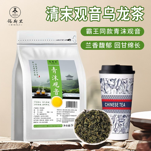 青沫观音霸王鲜奶茶饮品原料