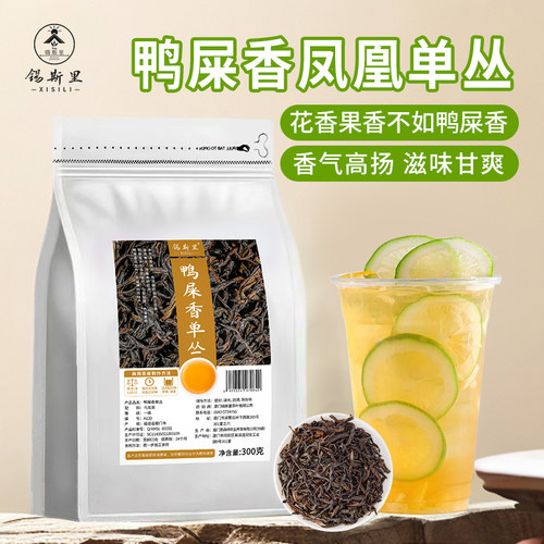 鸭屎香乌龙茶手打柠檬茶饮品原料