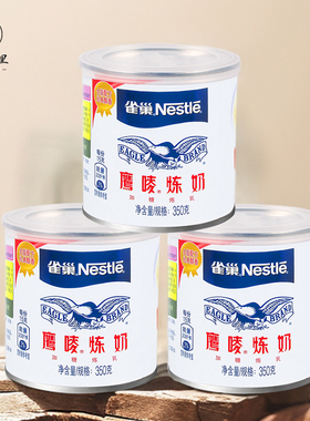 雀巢炼乳原味鹰唛炼奶350g蛋挞咖啡甜品泰式奶茶咸法酪烘焙店原料