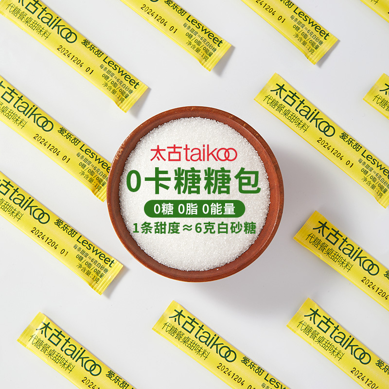 Taikoo太古零卡糖0糖0能量糖包