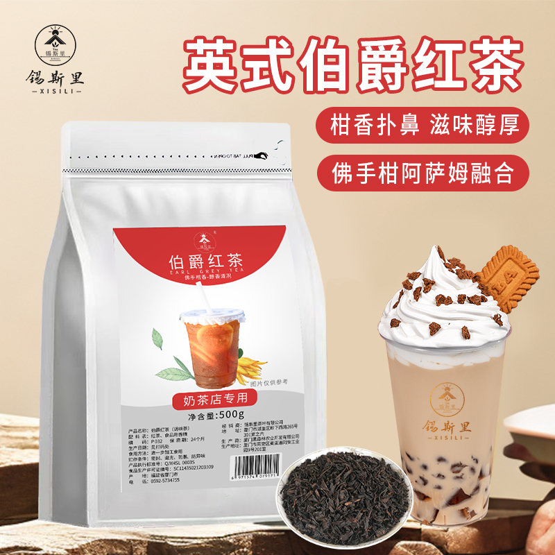 英式格雷伯爵红茶奶茶原料500g