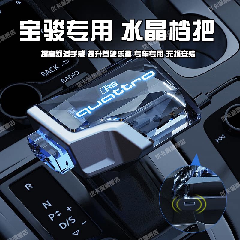 优卡途水晶排挡杆发光游艇档把球