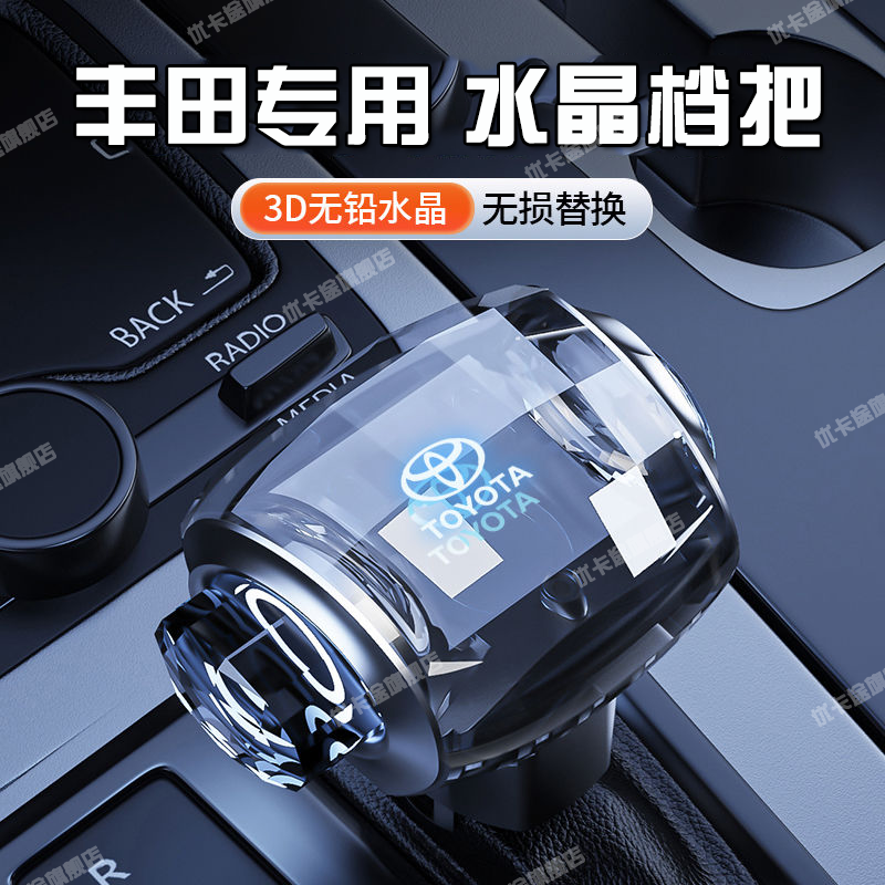 汽车改装内饰件用品挡把中控手球