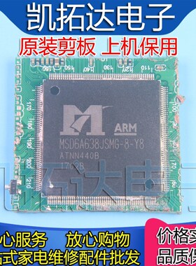 MSD6A638JSMG-8-Y8 0029 -WL JSM-003D -8-000H -ST -003J XZ芯片
