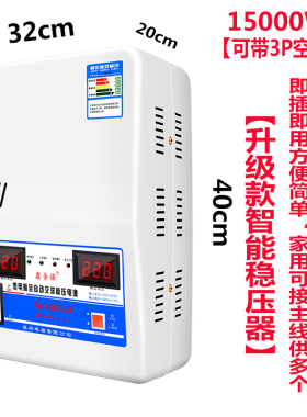 调压稳压器220v家用全自动大功率交流单相25000W超低压25kw升压器