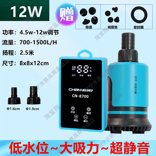 创宁鱼缸底吸水泵超静音变频潜水泵假山喷泉循环低水位龟缸抽水泵