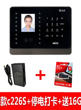 汉王c226s人脸识别考勤员工面部公司打卡签到管理刷人脸通考勤机