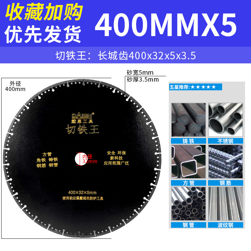 铸钢铸铁切割片350mm钎焊金刚石切铁王电切割机锯片不锈钢管角铁
