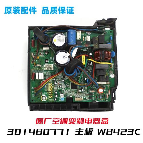 GL空调变频301480771主板W8423C电器盒GRJW842-A1 V1 2011/09/27/