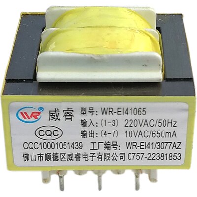 10VAC650mA净饮机电源板变压器WR-EI41065蒸汽开水机7针脚威睿厂