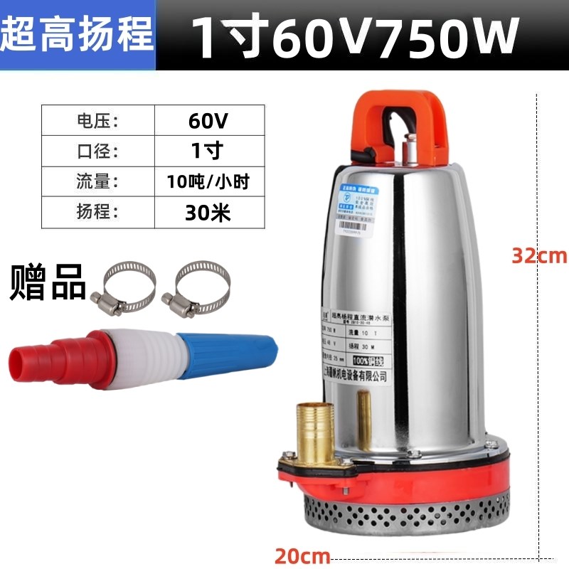 高扬程直流潜水泵大功率12V24V电瓶农用G灌溉浇地48V60V72V抽水机