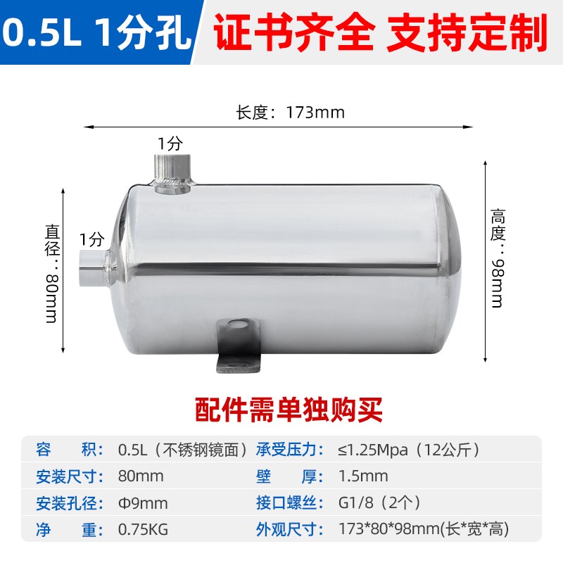 小型不锈钢储气罐304真空缓冲压力罐5L10L20LR50L压力容器储气筒