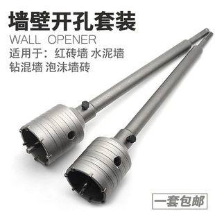 方龙墙壁开孔器混凝土砖墙空调管穿墙干钻打孔扩孔电锤冲击钻头红