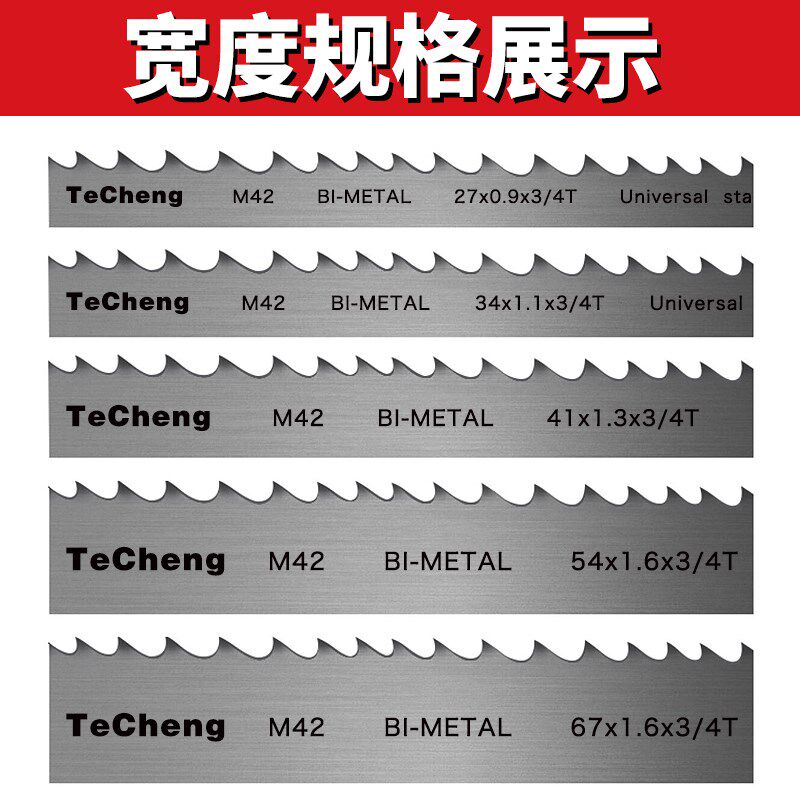 锯条双金属切割4028锯床锯条3505带据高速钢剧条锋刚锯片带锯条
