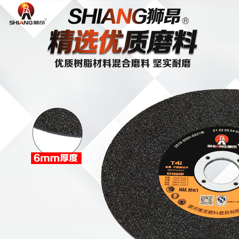 狮昂100角磨机切割片砂轮片沙轮片金属磨光打磨片100*2.5切磨两用